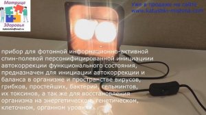 Лампа Суржина