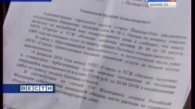 Канализация из поселка Нолька стекает в реку.mpg смотреть онлайн