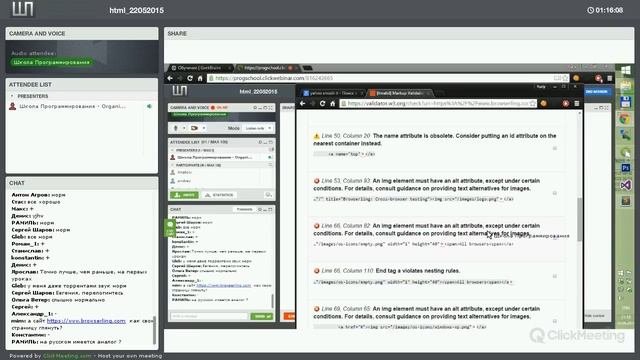 Урок 8. Стандарты Web и вспомогательные инструменты