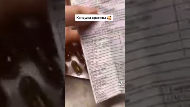 "Молодильные" капсулы ? смотреть онлайн