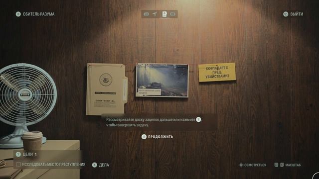 Alan Wake 2 | Прохождение | "Возвращение" 1: Приглашение | Начало. Озеро Колдрон