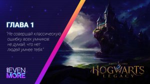 СТРИМ ▶ Hogwarts Legacy Gameplay PC #1- Интересное начало!