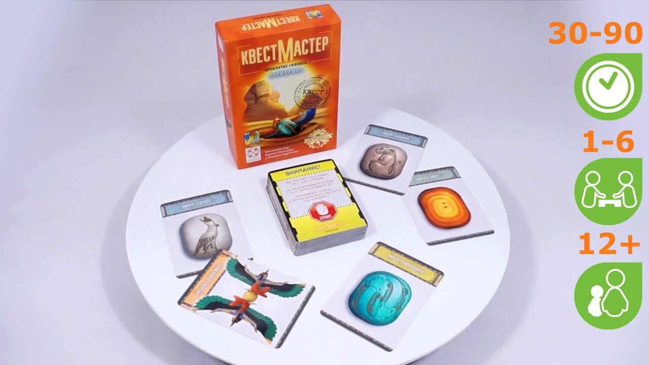 КвестМастер Проклятие сфинкса. Обзор настольной игры от компании Стиль Жизни смотреть онлайн