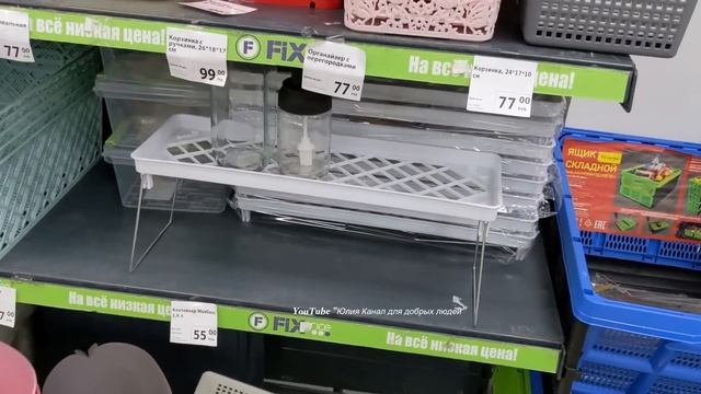 ? ФИКС ПРАЙС ? НЕ МОЖЕТ БЫТЬ ? ДОЖДАЛИСЬ ? НОВИНКИ БОМБА ? Fix Price Октябрь 2021 смотреть онлайн