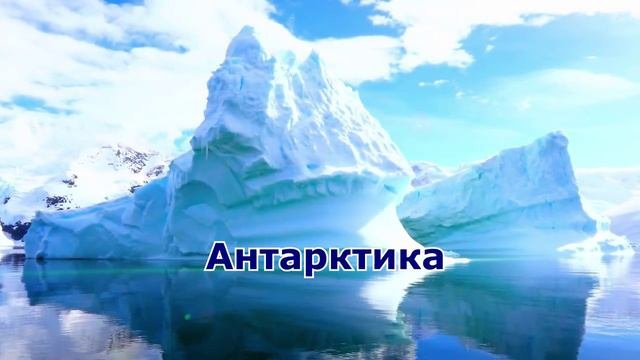 Путешествуй!