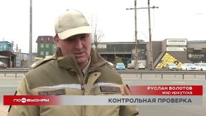 330 недочетов на отремонтированных дорогах выявила спецкомиссии в Иркутске
