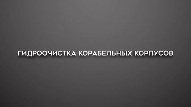 M7 Робот для очистки стальных поверхностей