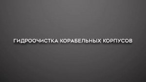 M7 Робот для очистки стальных поверхностей