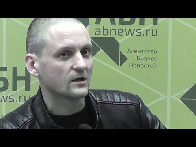 Пресс-конференция Сергея Удальцова и представителей левых сил | #ПенсионнаяРеформа