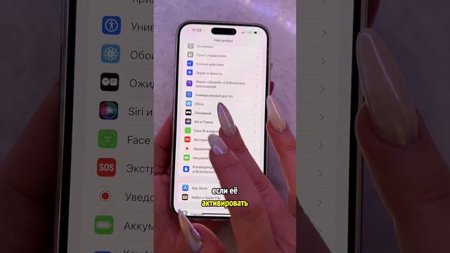 ЭТА НАСТРОЙКА ПРЕВРАТИТ ТВОЙ iPhone В КИРПИЧ!