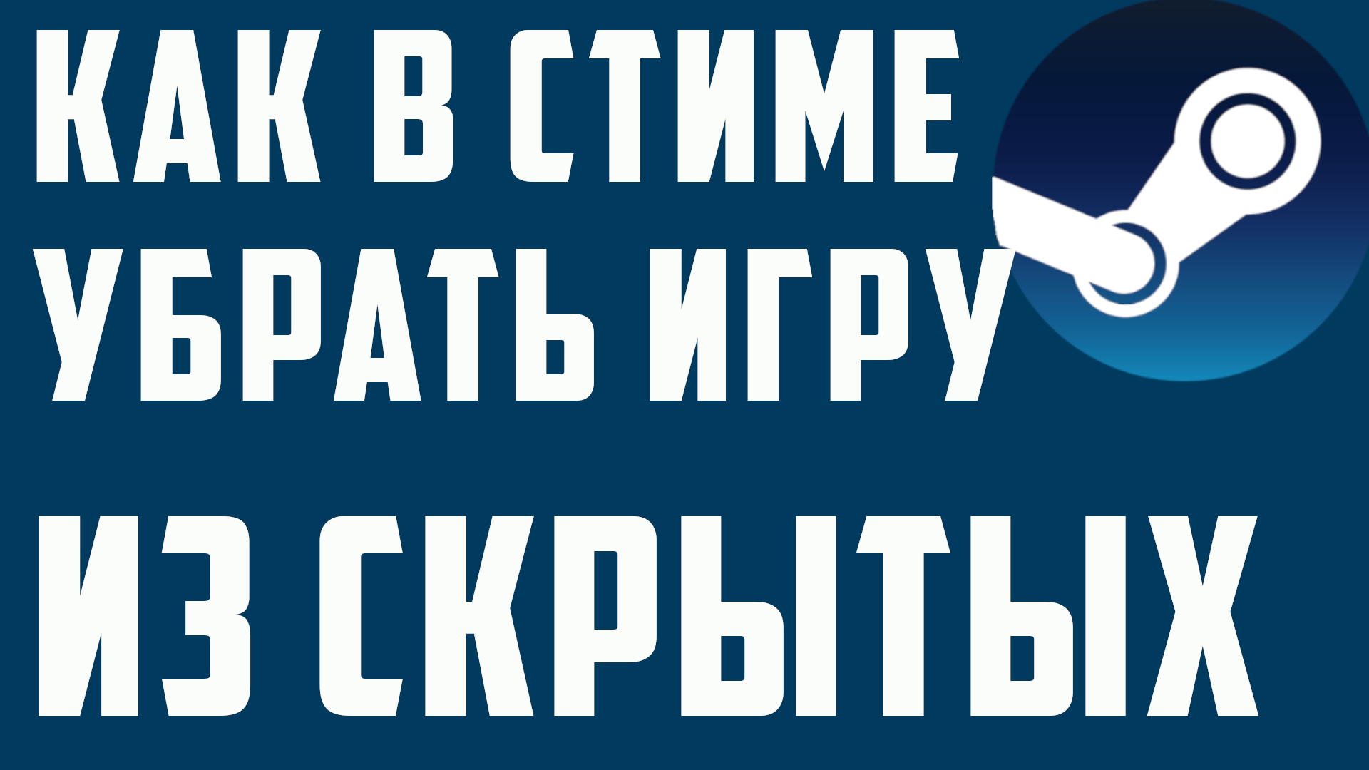 Как в стиме включить отображение фпс в играх?