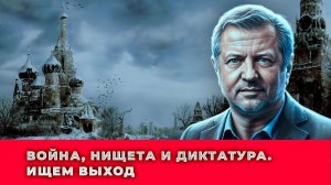 3 петли на шее России в 2023 году: как преодолеть?