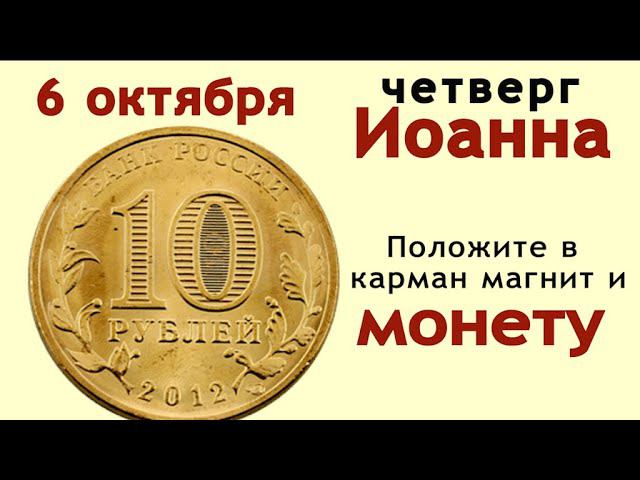 Положите монету в левый карман... Не заготавливайте сегодня ничего на зиму