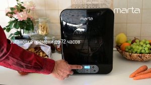 Электросушилка MARTA MT-1871