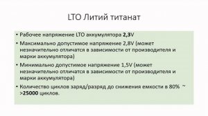 типы аккумуляторов для электровелосипедов