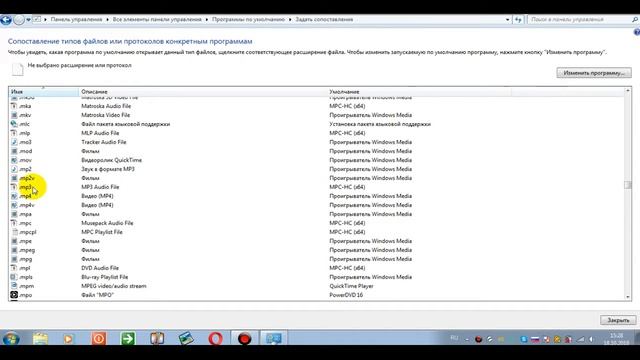 Сопоставление типов файлов или протоколов смотреть онлайн
