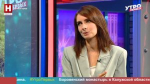 Мария Лазарева. «Что произошло, пока все отдыхали?» | УТРО ПЕРВЫХ