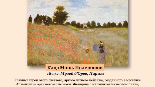 «Художник солнца». Ко дню рождения великого французского импрессиониста Клода Моне смотреть онлайн