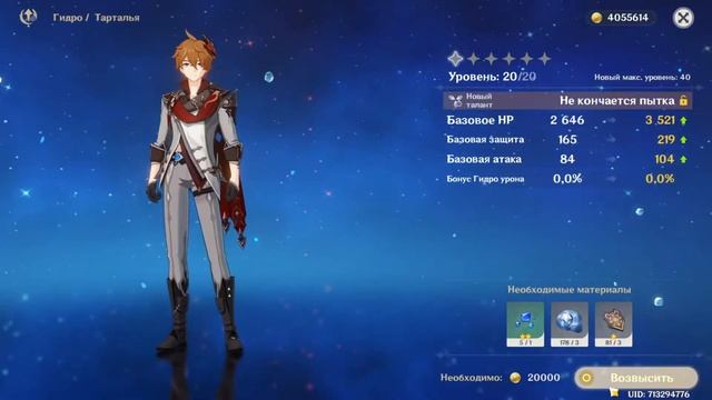 ТАРТАЛЬЯ ДОМА | прокачка персонажа за 3 минуты смотреть онлайн