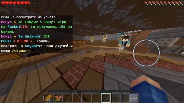 Грифер-шоу на Pocketlife в Майнкрафт пе 1.7.0 смотреть онлайн