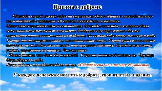 День спонтанного проявления доброты