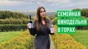 Семейная винодельня Собер Баш. Дегустация вина и интервью с основателем