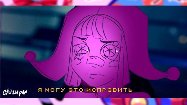 Озвучка комиксов ЦИФРОВОЙ ЦИРК #4 | Ankstar смотреть онлайн