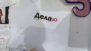 Табличка на дверь своими руками