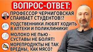 Любовь к аптеками и больницам, мясо и рак, молоко и суставы, В12 в травах, Черниговская и водка.