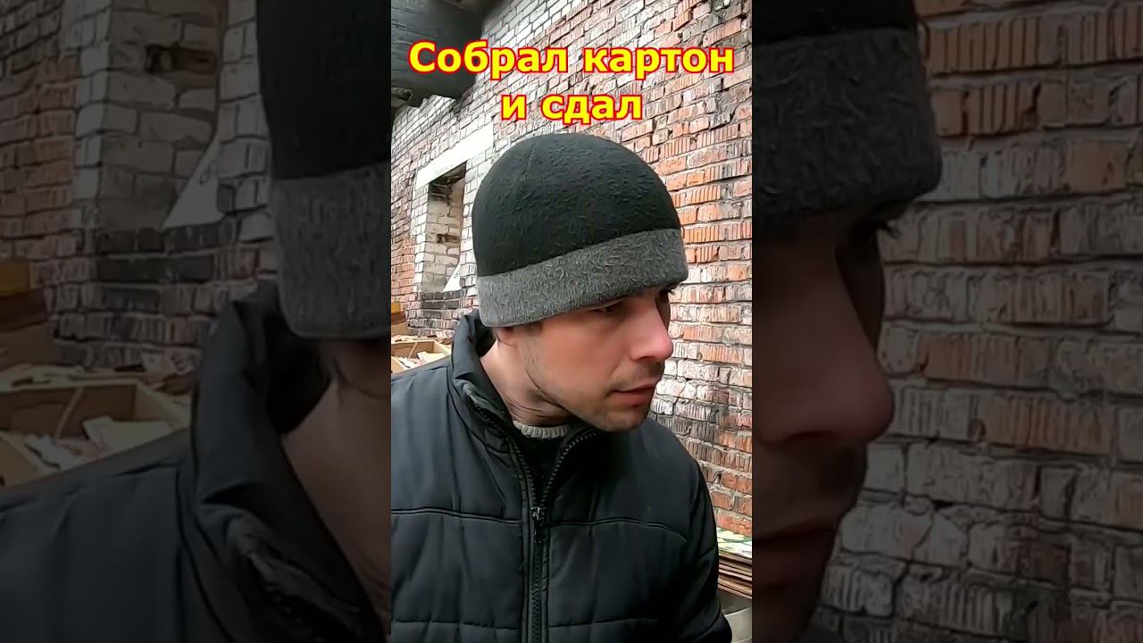 Сколько можно заработать денег на картоне смотреть онлайн