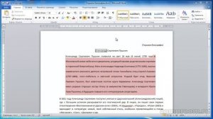 4. Форматирование текста в Word 2010 (часть 2)