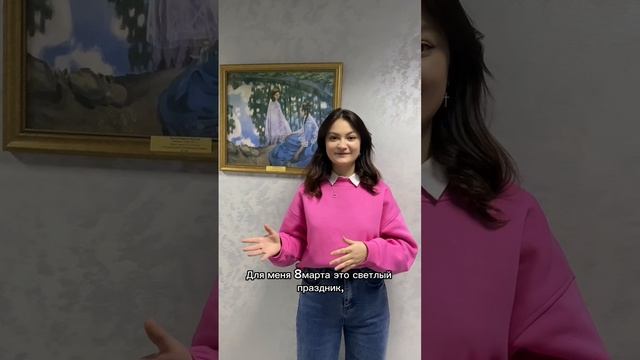 8 Марта - что за праздник?