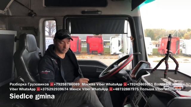 На разбор MAN TGA 18.530 D2876LF13 2005г Разборка Европейских Грузовиков Тягачей самосвалов