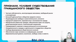 РОЛЬ СМИ В ПОЛИТИЧЕСКОЙ СИСТЕМЕ РФ. ГРАЖДАНСКОЕ ОБЩЕСТВО | ОБЩЕСТВОЗНАНИЕ ЕГЭ 2021 | ВЫШКА