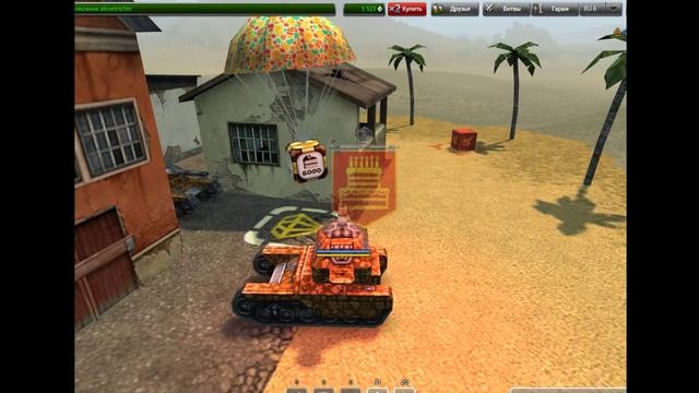 праздник в танках онлайн смотреть онлайн