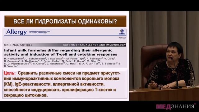 11 Дисфункция билиарного тракта у детей смотреть онлайн