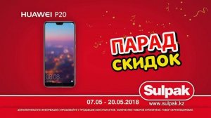 HUAWEI P20 в Sulpak!