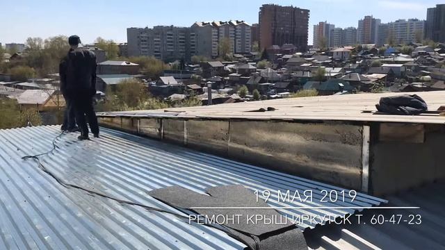 Ремонт крыш в Иркутске т. 60-47-23 смотреть онлайн