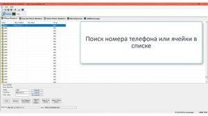 RTU5024 Mega-1 приложение для ПК, подключение через USB