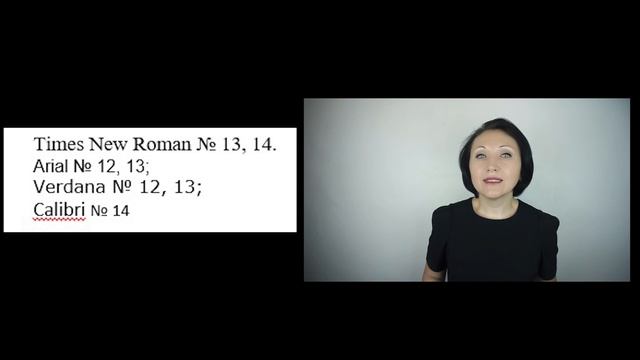 ГОСТ Р 7.0.97-2016. Общие требования к созданию документов - Елена Пономарева
