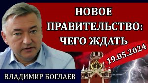 Сводки (19.05.24): развал страны, разочарование и надежда, тыловая мобилизация / Владимир Боглаев