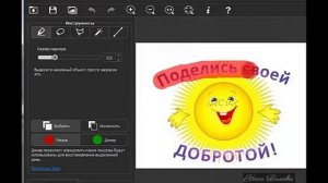 Как удалить надпись с картинки для видео слайд шоу музыкальной открытки Видео Секреты
