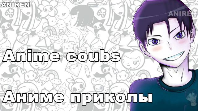 ANIME COUBS/АНИМЕ ПРИКОЛЫ #001 | ШЕИ ЖИРАФОВ?! смотреть онлайн