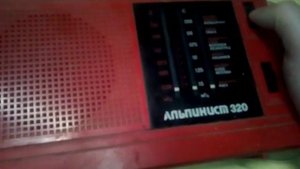 Радиоприёмник Альпинист-320