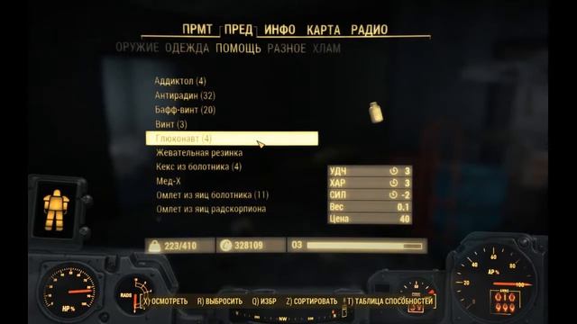Fallout 4 - 376 - Подземка - Станция Рэндольф 3 (квест) и защита поселения