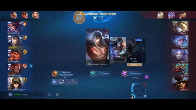 Проходим калибровочку +MCL Mobile Legend смотреть онлайн