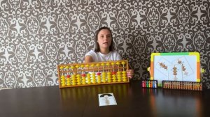 Ментальная арифметика. Урок 1