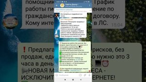 Как работать в телеграмм!!! #бизнес #работа #доход #телеграмм #подработка