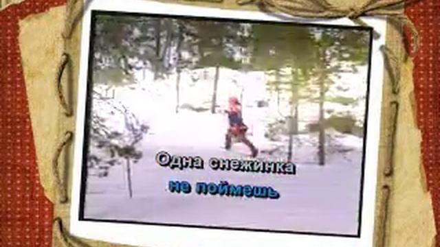 Смотреть и петь караоке Ты говоришь мне о любви