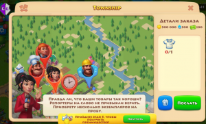 Township монеты, ХР, тауны